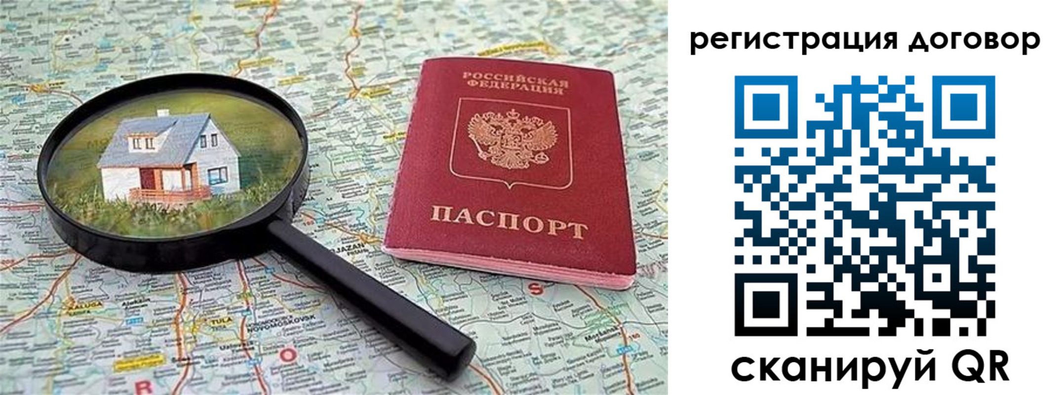 временная регистрация поиск в Дудинке