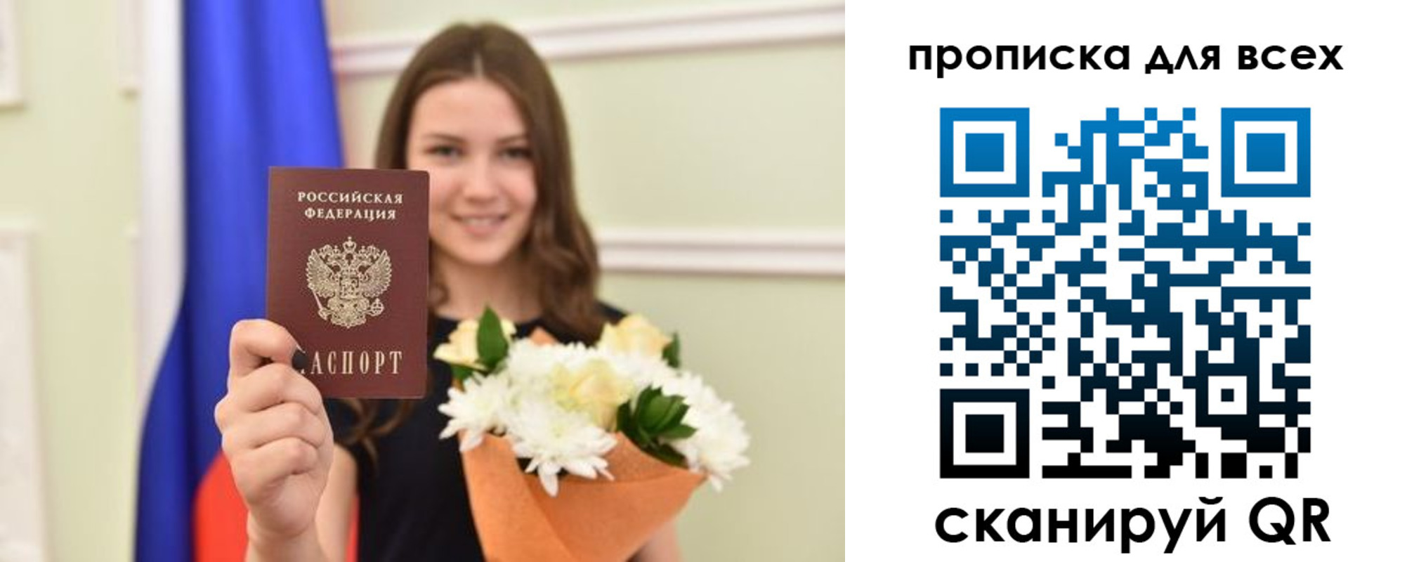 прописка в квартире в Дудинке