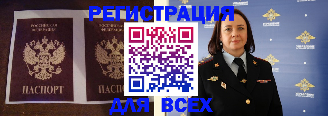 прописка поиск в Дудинке