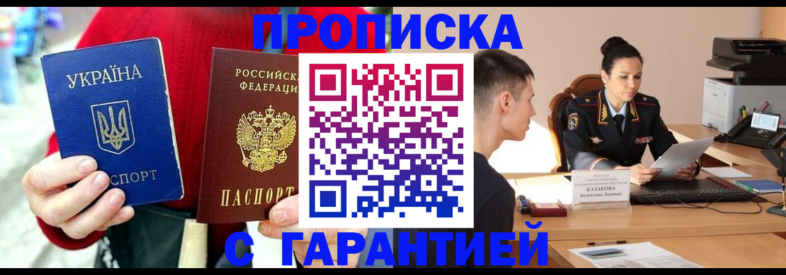 прописка регистрация в Дудинке